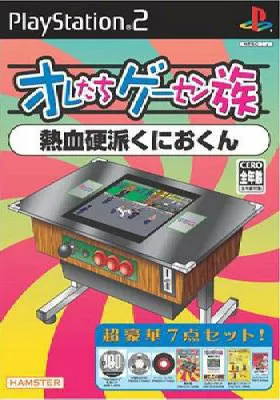 Oretachi Geesen Zoku - Nekketsu Kouha Kunio-kun (Japan) box cover front